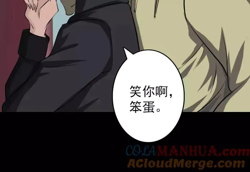 第111话 蝎子团团长 第40页