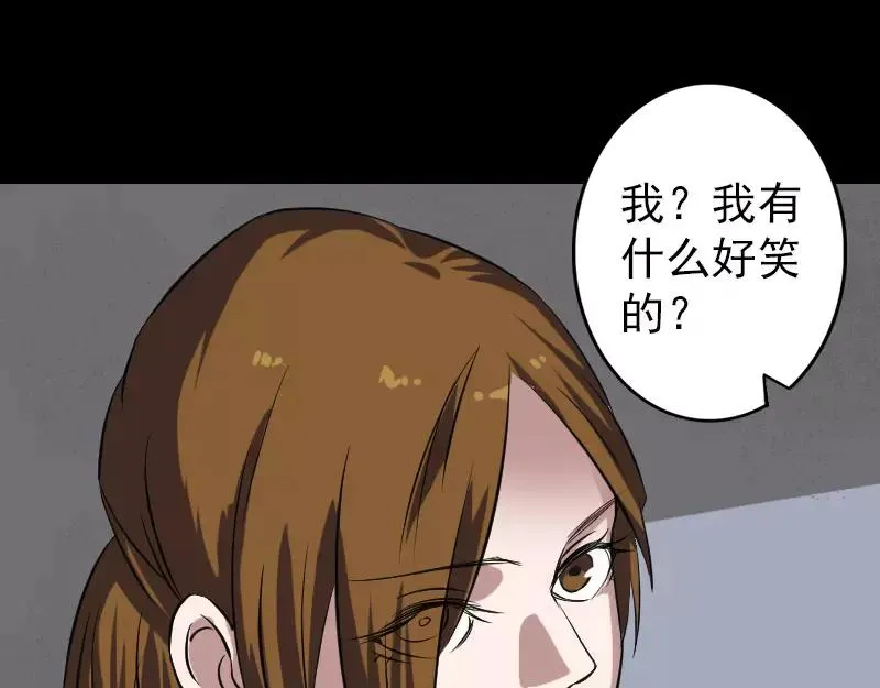 第111话 蝎子团团长 第41页