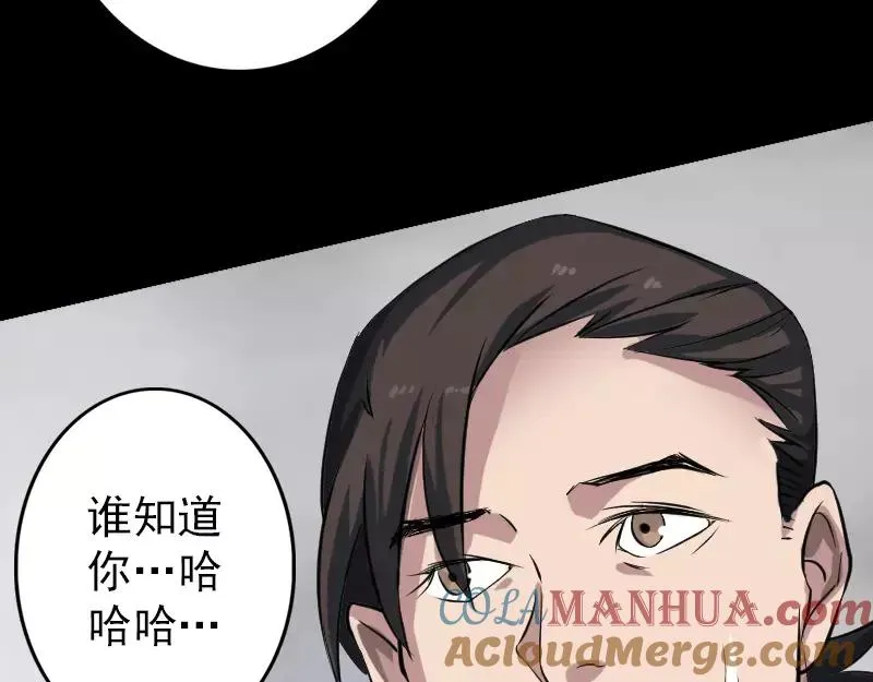 第111话 蝎子团团长 第43页