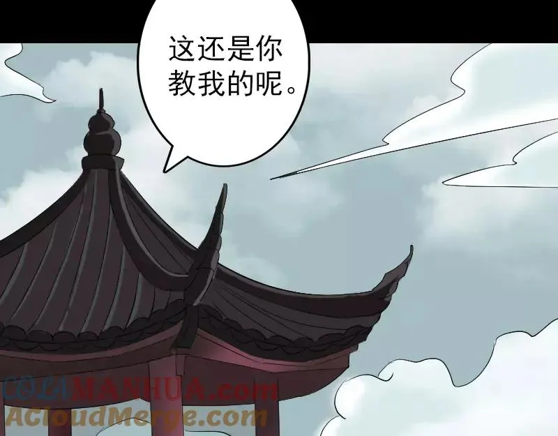 第111话 蝎子团团长 第46页