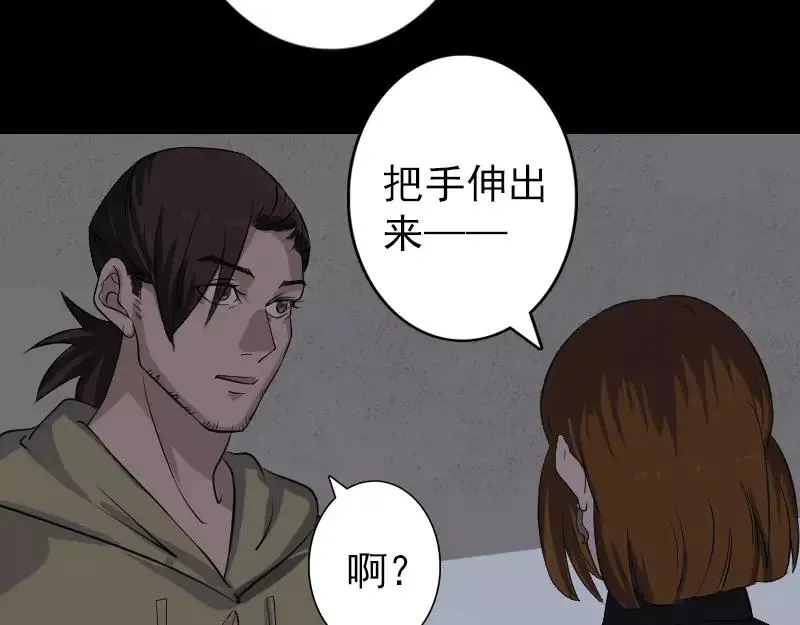 第111话 蝎子团团长 第48页