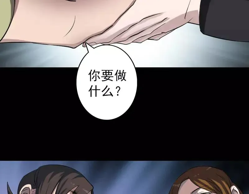 第111话 蝎子团团长 第50页