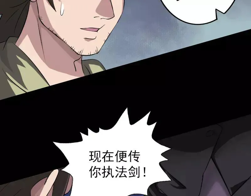 第111话 蝎子团团长 第53页