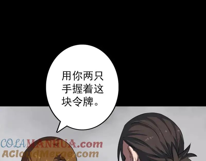 第111话 蝎子团团长 第55页
