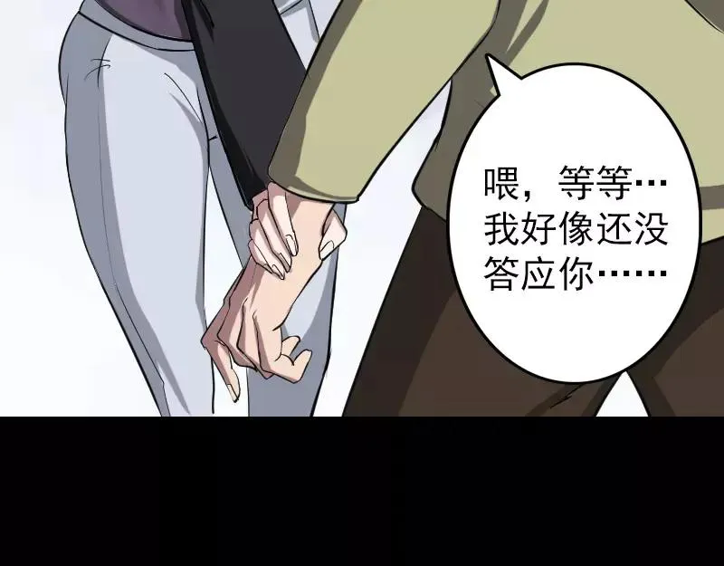 第111话 蝎子团团长 第57页