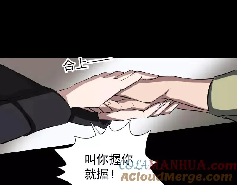 第111话 蝎子团团长 第58页