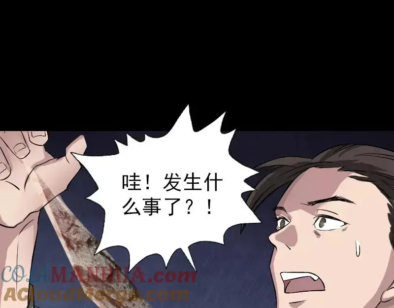 第111话 蝎子团团长 第64页