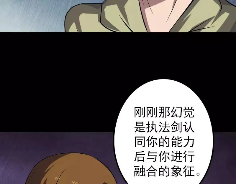 第111话 蝎子团团长 第69页