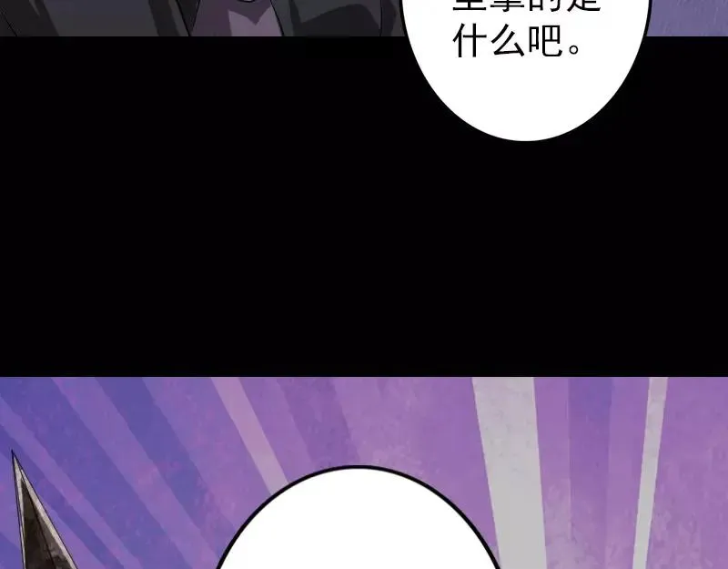第111话 蝎子团团长 第71页