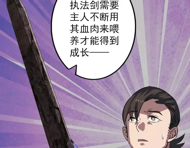 第111话 蝎子团团长 第72页
