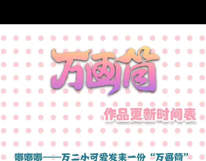 第111话 蝎子团团长 第75页