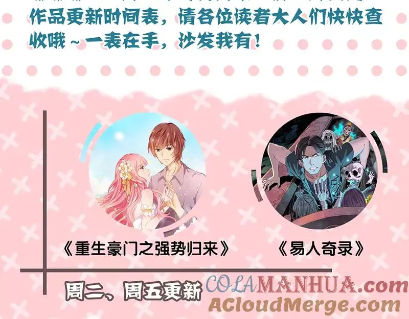 第111话 蝎子团团长 第76页