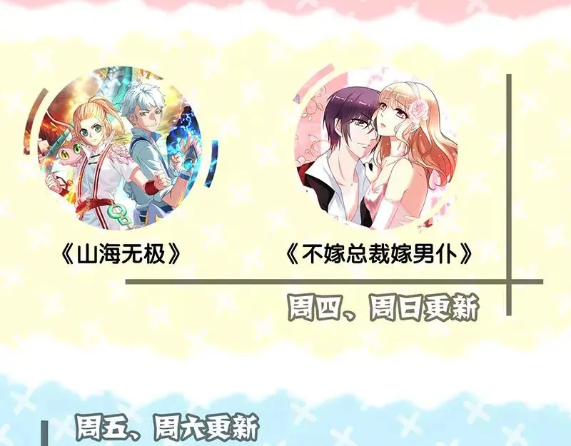 第111话 蝎子团团长 第77页