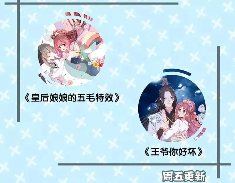 第111话 蝎子团团长 第78页