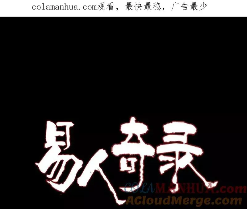 第112话 最强执法剑 第1页