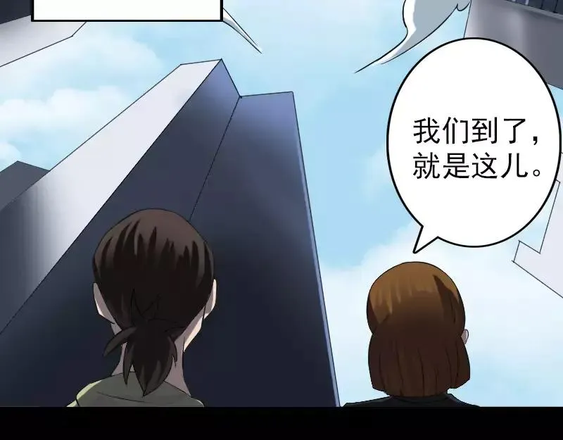 第112话 最强执法剑 第3页