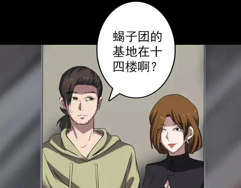 第112话 最强执法剑 第6页