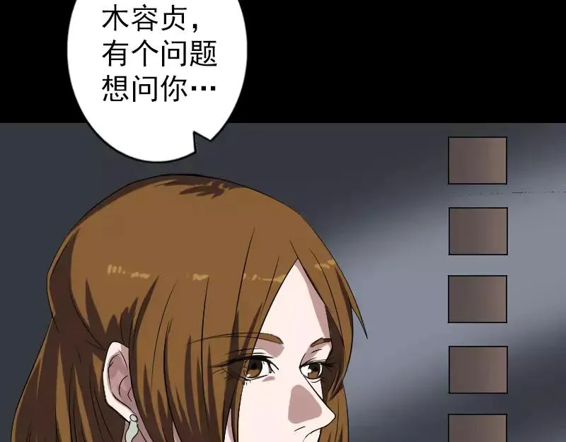 第112话 最强执法剑 第8页