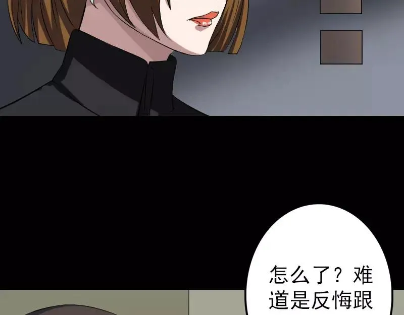第112话 最强执法剑 第9页