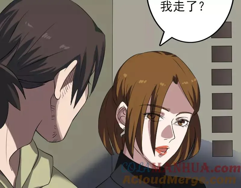第112话 最强执法剑 第10页