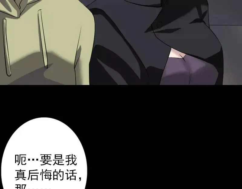 第112话 最强执法剑 第11页