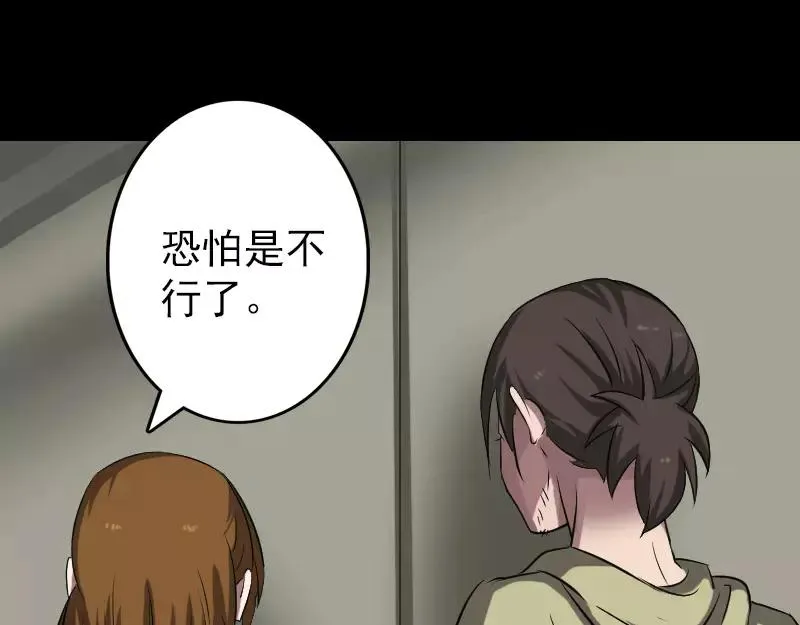第112话 最强执法剑 第14页