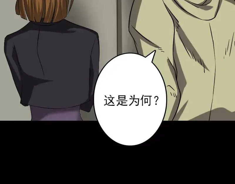 第112话 最强执法剑 第15页