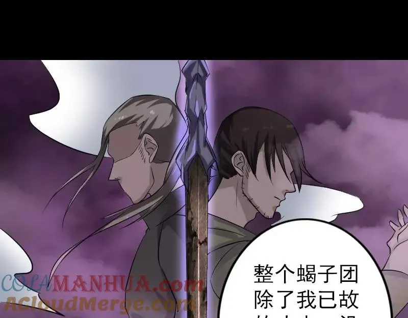 第112话 最强执法剑 第16页