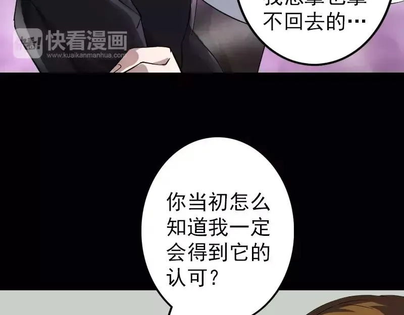 第112话 最强执法剑 第18页
