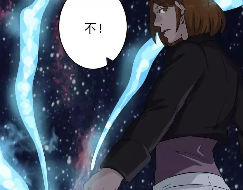 第112话 最强执法剑 第21页