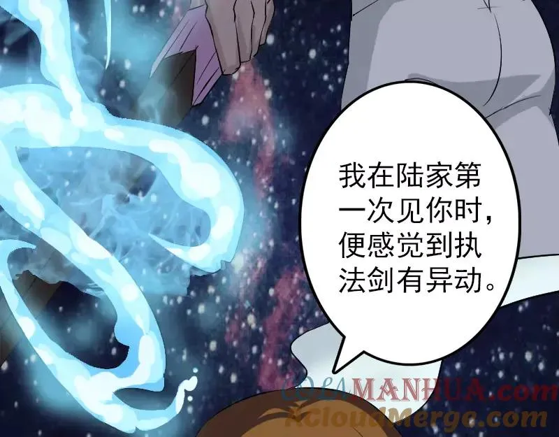 第112话 最强执法剑 第22页