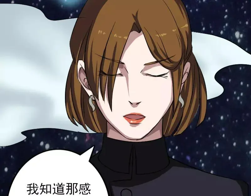 第112话 最强执法剑 第23页