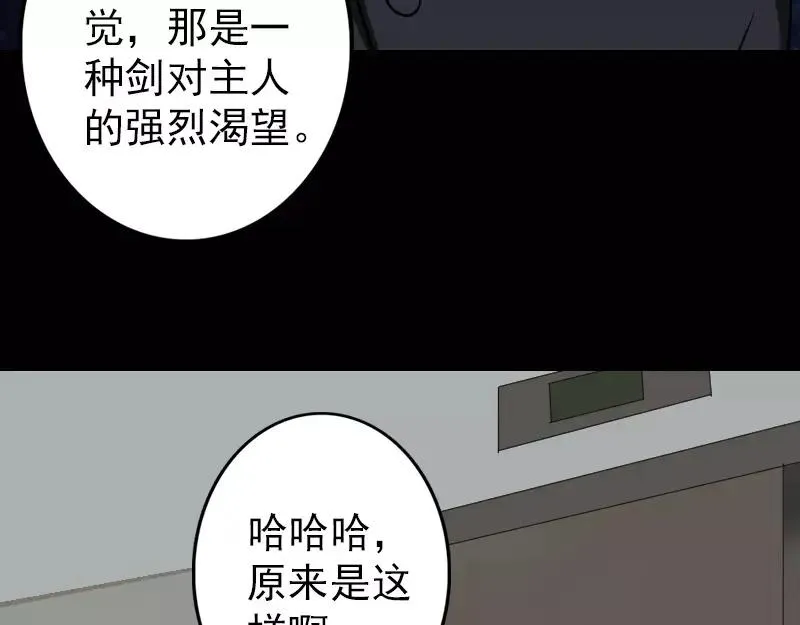 第112话 最强执法剑 第24页