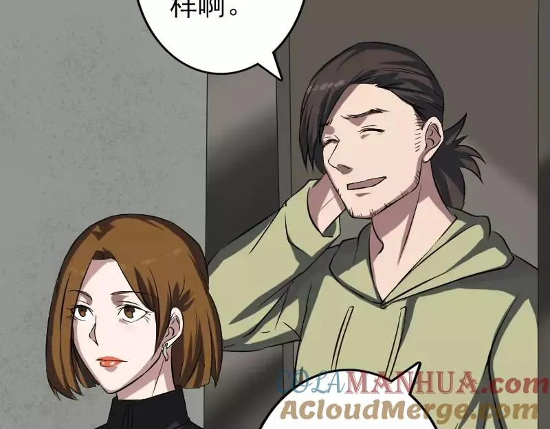 第112话 最强执法剑 第25页