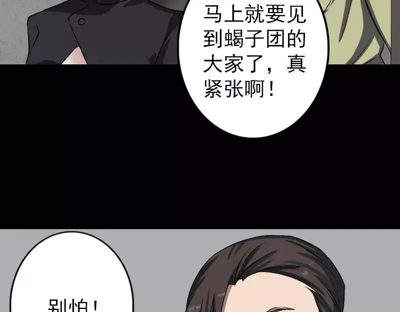 第112话 最强执法剑 第26页