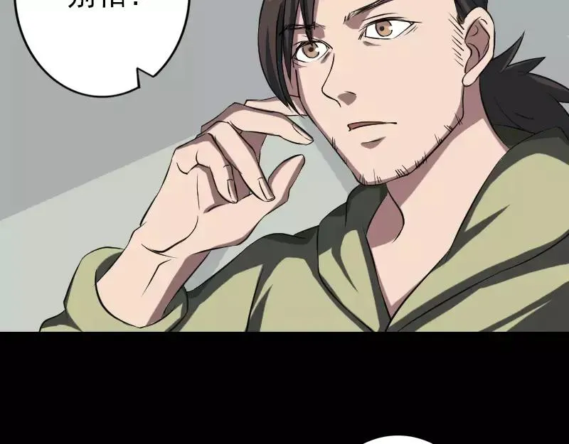 第112话 最强执法剑 第27页