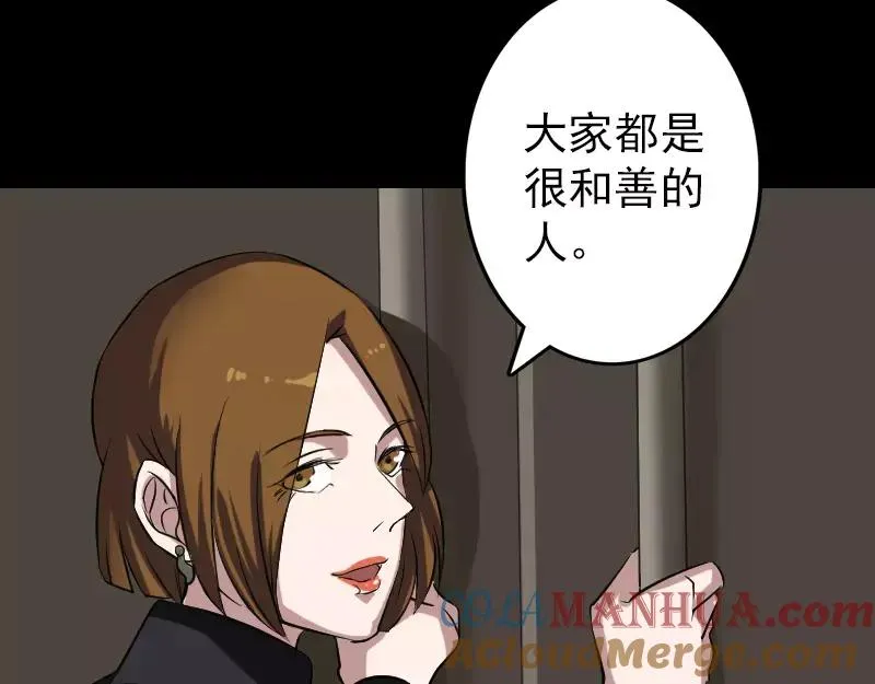 第112话 最强执法剑 第28页