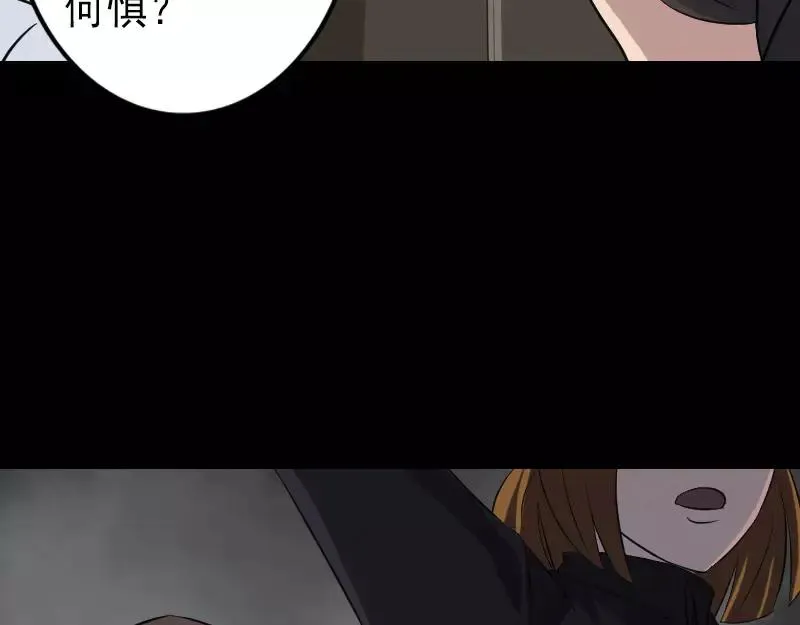 第112话 最强执法剑 第30页