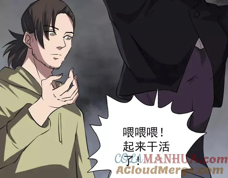 第112话 最强执法剑 第31页