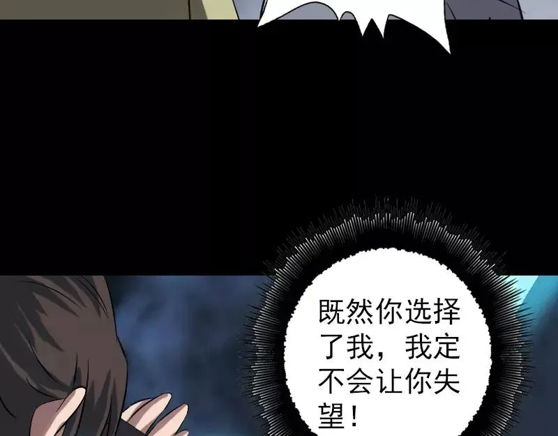 第112话 最强执法剑 第32页