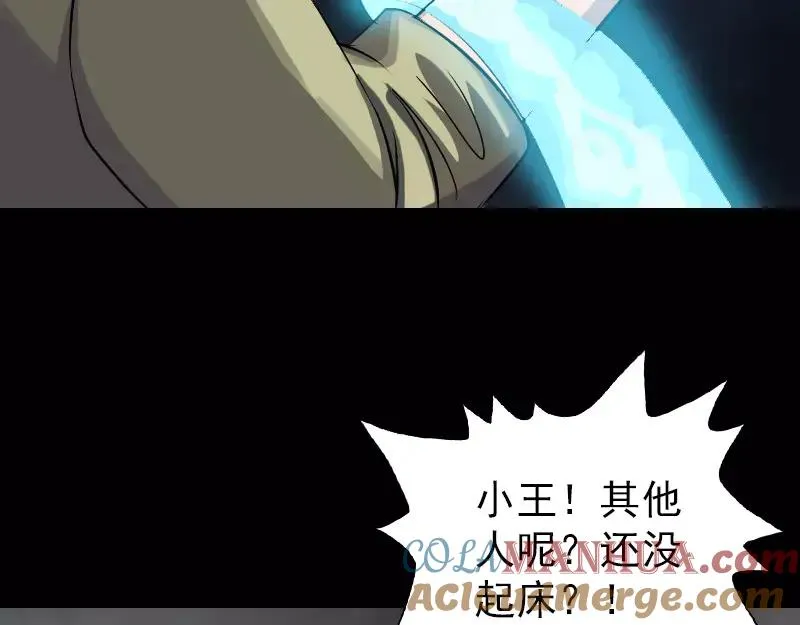 第112话 最强执法剑 第34页