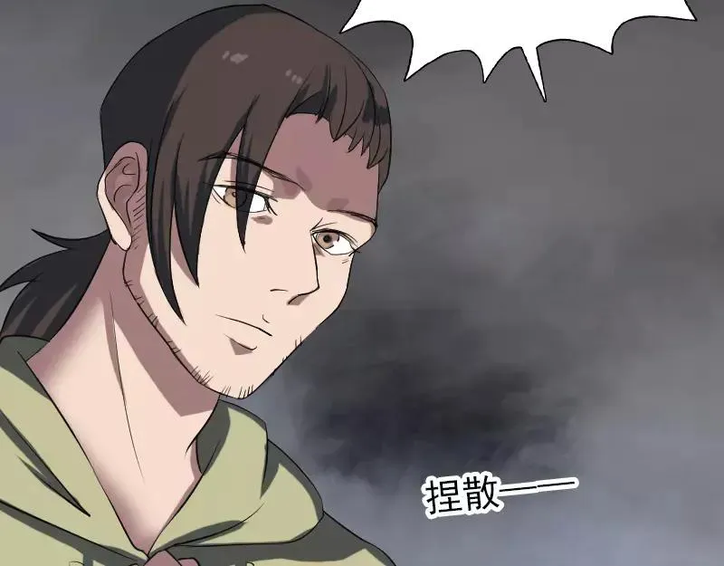 第112话 最强执法剑 第35页