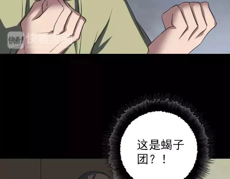 第112话 最强执法剑 第36页