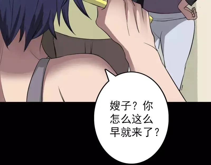 第112话 最强执法剑 第38页