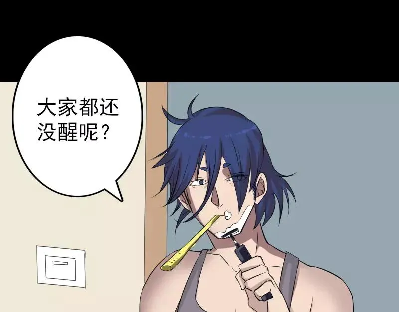 第112话 最强执法剑 第39页