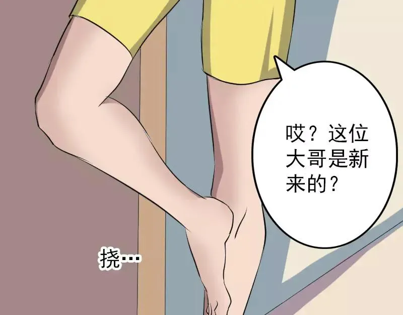 第112话 最强执法剑 第41页