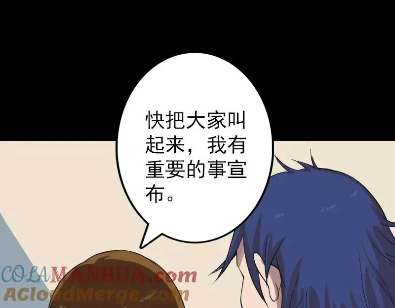 第112话 最强执法剑 第43页