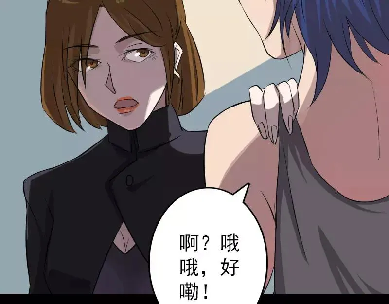 第112话 最强执法剑 第44页
