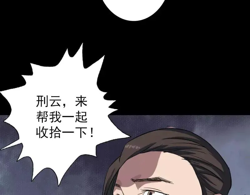 第112话 最强执法剑 第45页