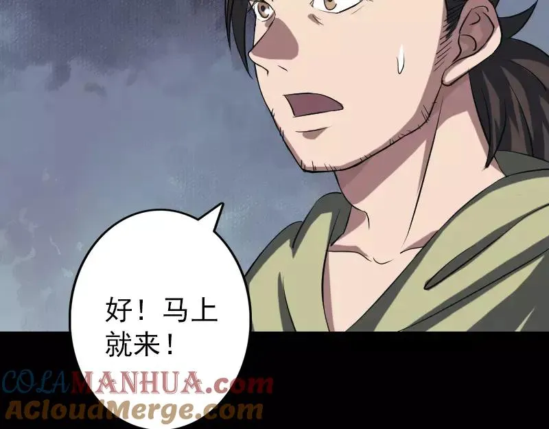 第112话 最强执法剑 第46页
